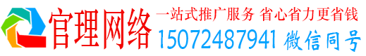天宁官理百度竞价广告