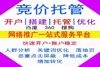 案例解析：SEM托管代运营助力企业转型